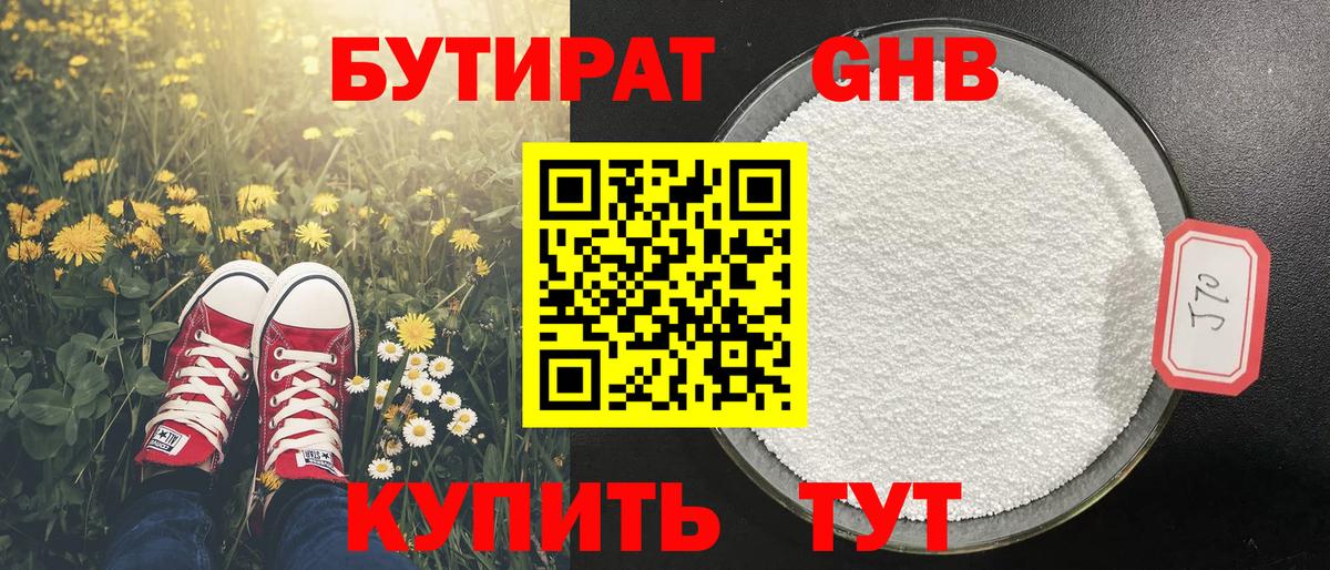 БУТИРАТ  БУТИРАТ оксана  Вход с VPN  Воскресенск 