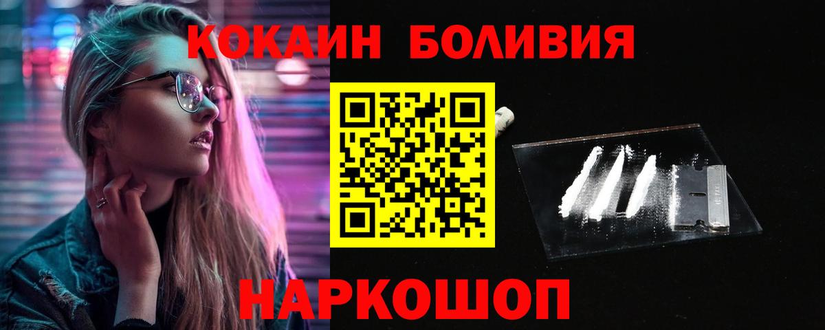 Воскресенск  КОКАИН Эквадор  COCAIN FishScale  Вход с VPN 