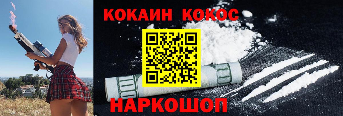 Cocaine FishScale Воскресенск