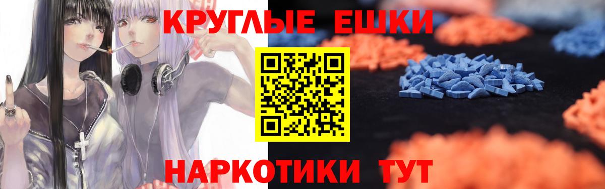 ЭКСТАЗИ 280 MDMA Воскресенск