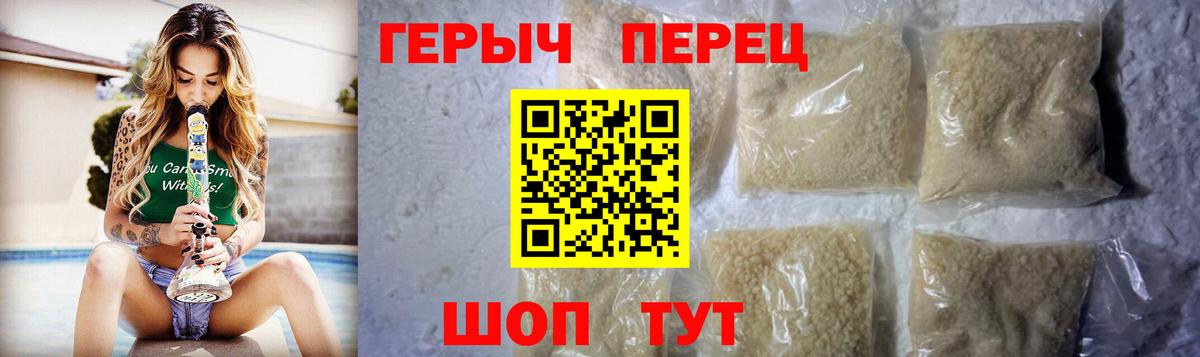 ГЕРОИН гречка Воскресенск