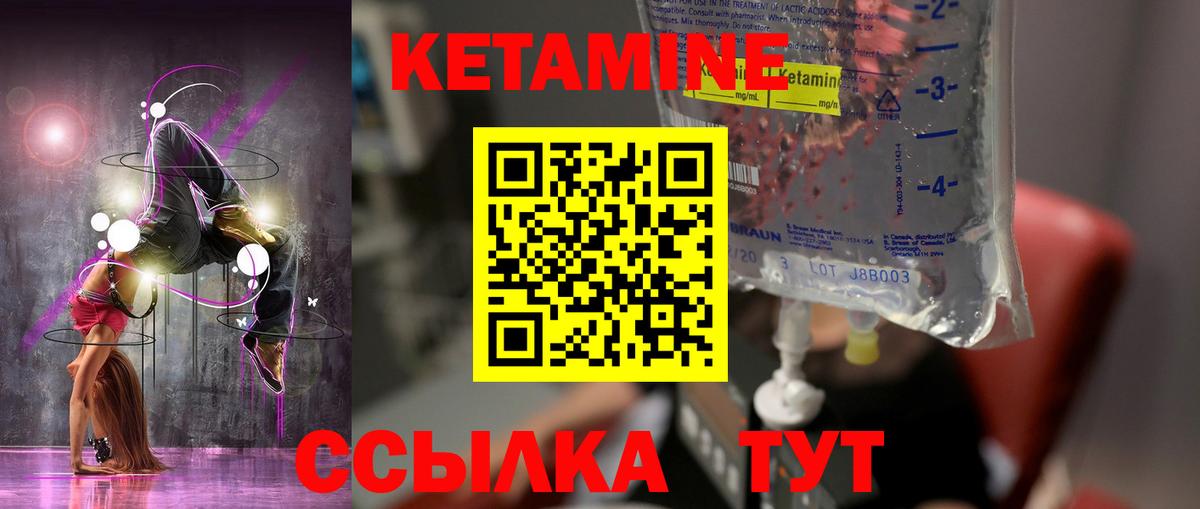 Воскресенск  КЕТАМИН ketamine  Вход с VPN  КЕТАМИН ketamine 