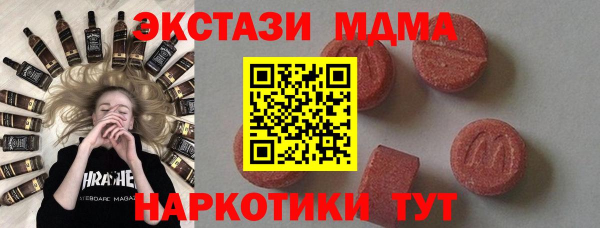 Воскресенск  MDMA Molly  Вход с VPN 