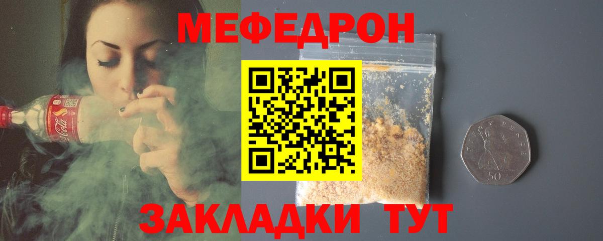 МЕФ мука Воскресенск