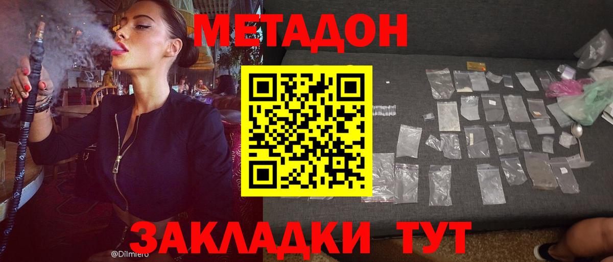 МЕТАДОН кристалл  Вход с VPN  KRAKEN как зайти  Воскресенск  Метадон methadone 