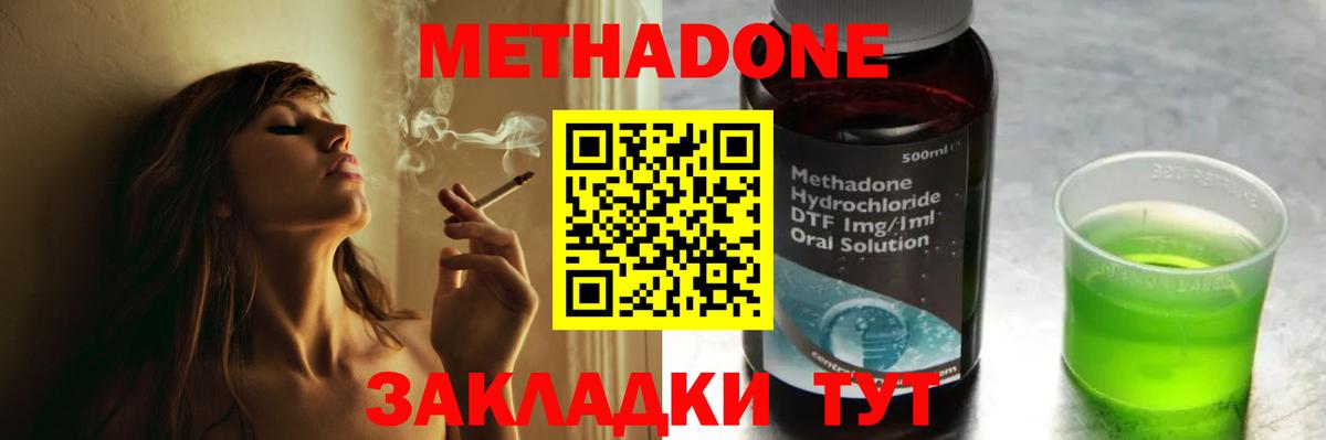 Метадон белоснежный Воскресенск