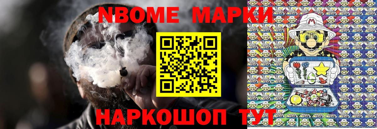 Наркотические марки  Вход с VPN  Воскресенск  Марки 25I-NBOMe 1500мкг  Марки 25I-NBOMe 1500мкг 