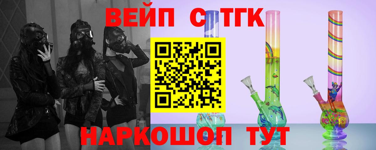 Воскресенск  где можно купить наркотик  Вход с VPN  ТГК вейп 